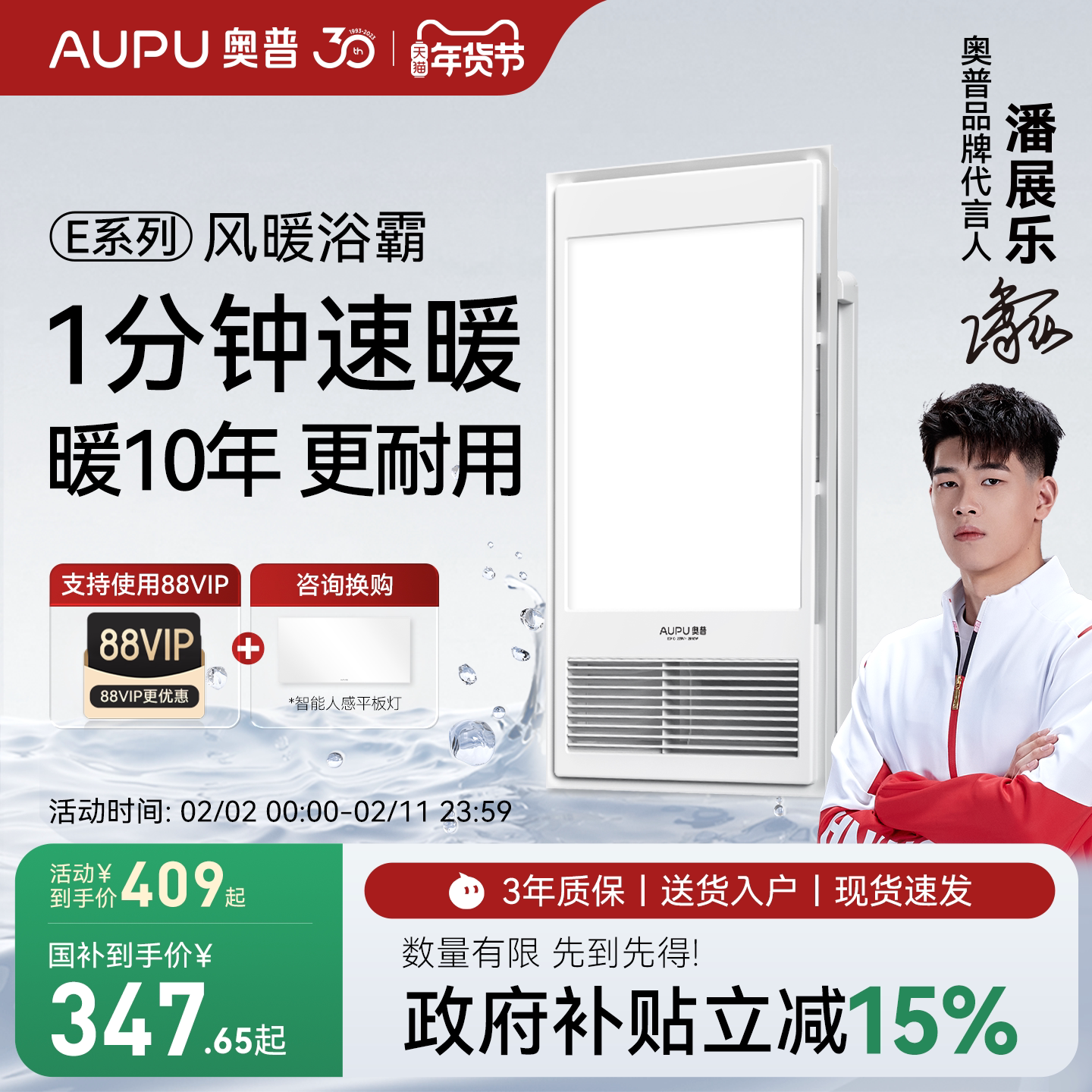 奥普官方旗舰风暖浴霸卫生间照明换气排气一体集成吊顶浴室暖风机