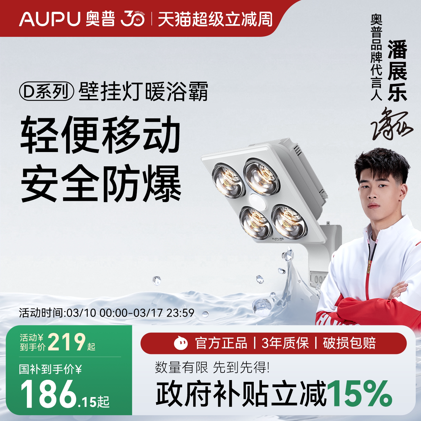 补贴15%奥普灯暖浴霸壁挂式三合一取暖家用租房卫生间浴室挂墙