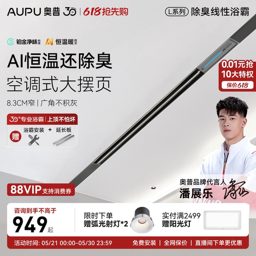 除臭除菌防霉 想要几度就几度 从头暖到脚
