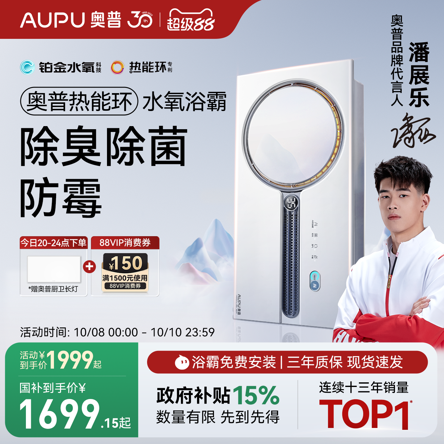 360°立体环抱取暖 全屋覆盖 液晶显示屏