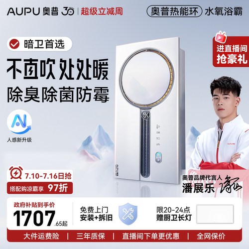 360&deg;立体环抱取暖 全屋覆盖 液晶显示屏