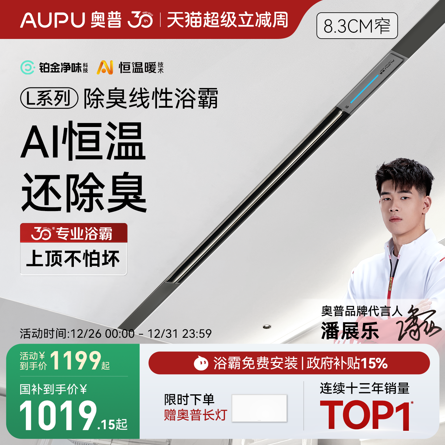 ���� L1BS ����ԡ�� AI����ů ����ʽ��ů��ҳ ���������� 1019.15Ԫ(������)