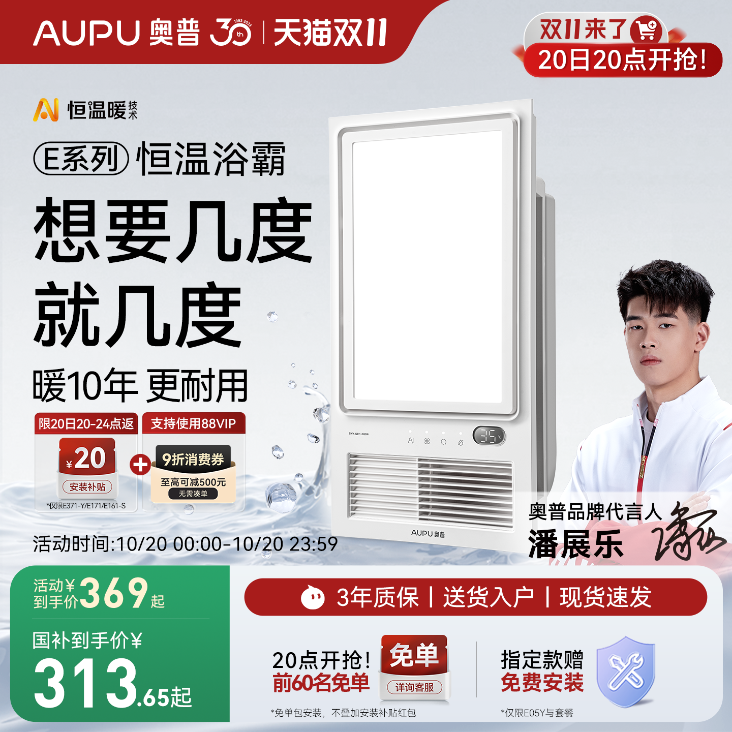补贴15%奥普AI恒温暖浴霸照明排气扇一体卫生间集成吊顶风暖E05Y