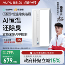 补贴15%奥普官方风暖浴霸智能AI恒温除臭浴室照明排气扇一体S01MD