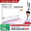 smart智能人感浴霸照明排气扇一体浴室风暖S2 补贴15%奥普新品 air