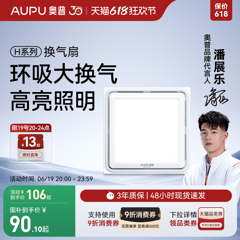 奥普排气扇厨房抽风机换气扇强力卧室家用吸顶式卫生间排风扇