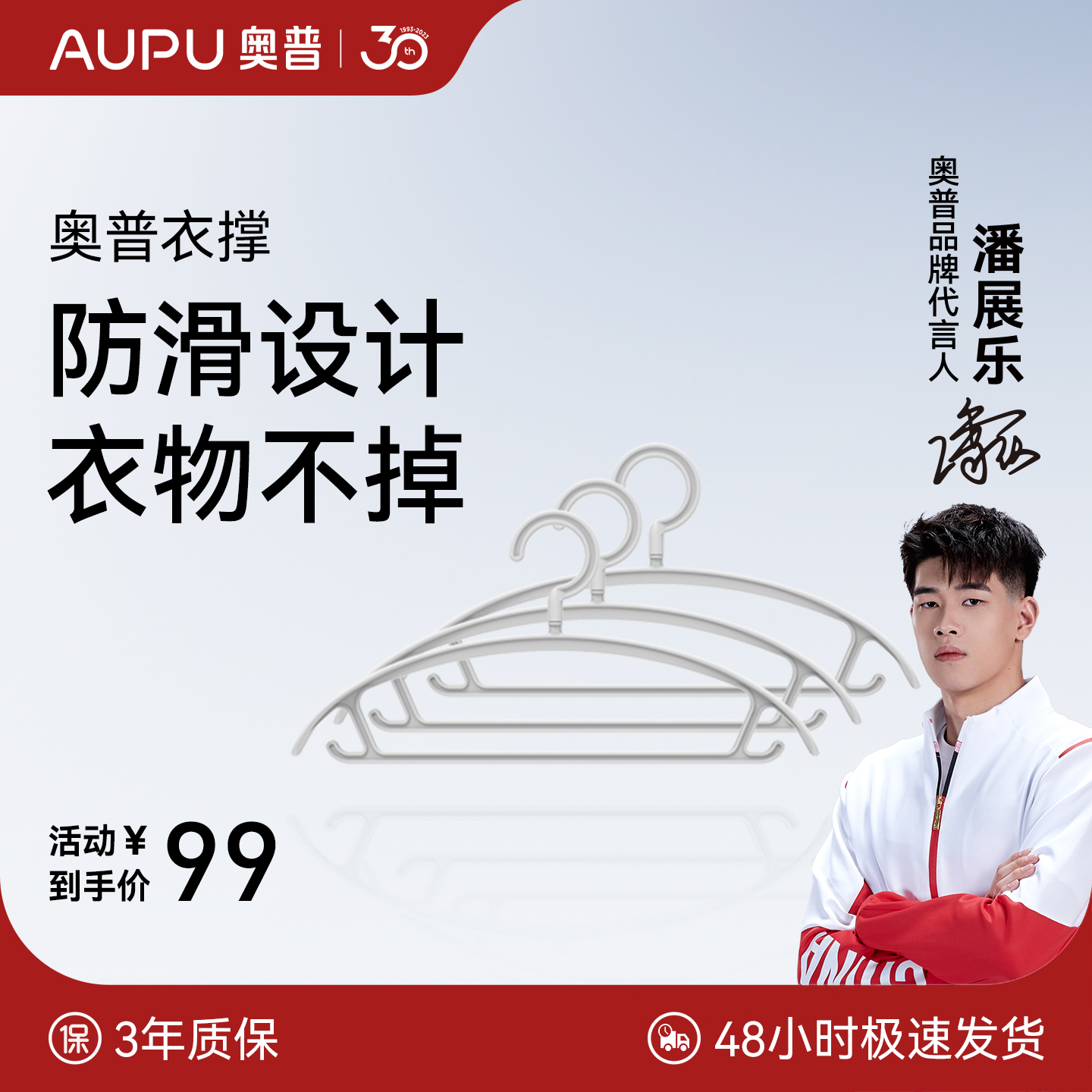 奥普家用衣架无痕加粗 防滑设计衣物不易掉