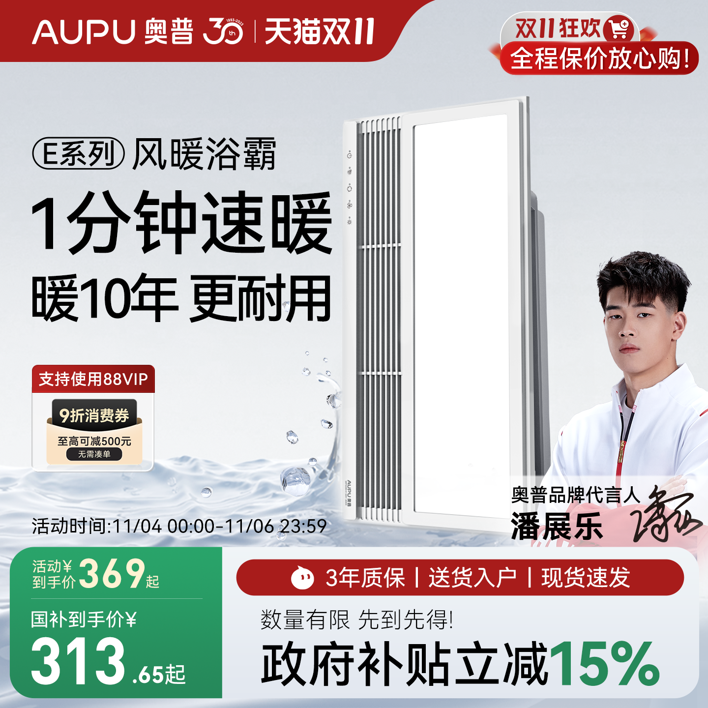 补贴15%奥普风暖浴霸卫生间照明换气排气一体集成吊顶浴室暖风机