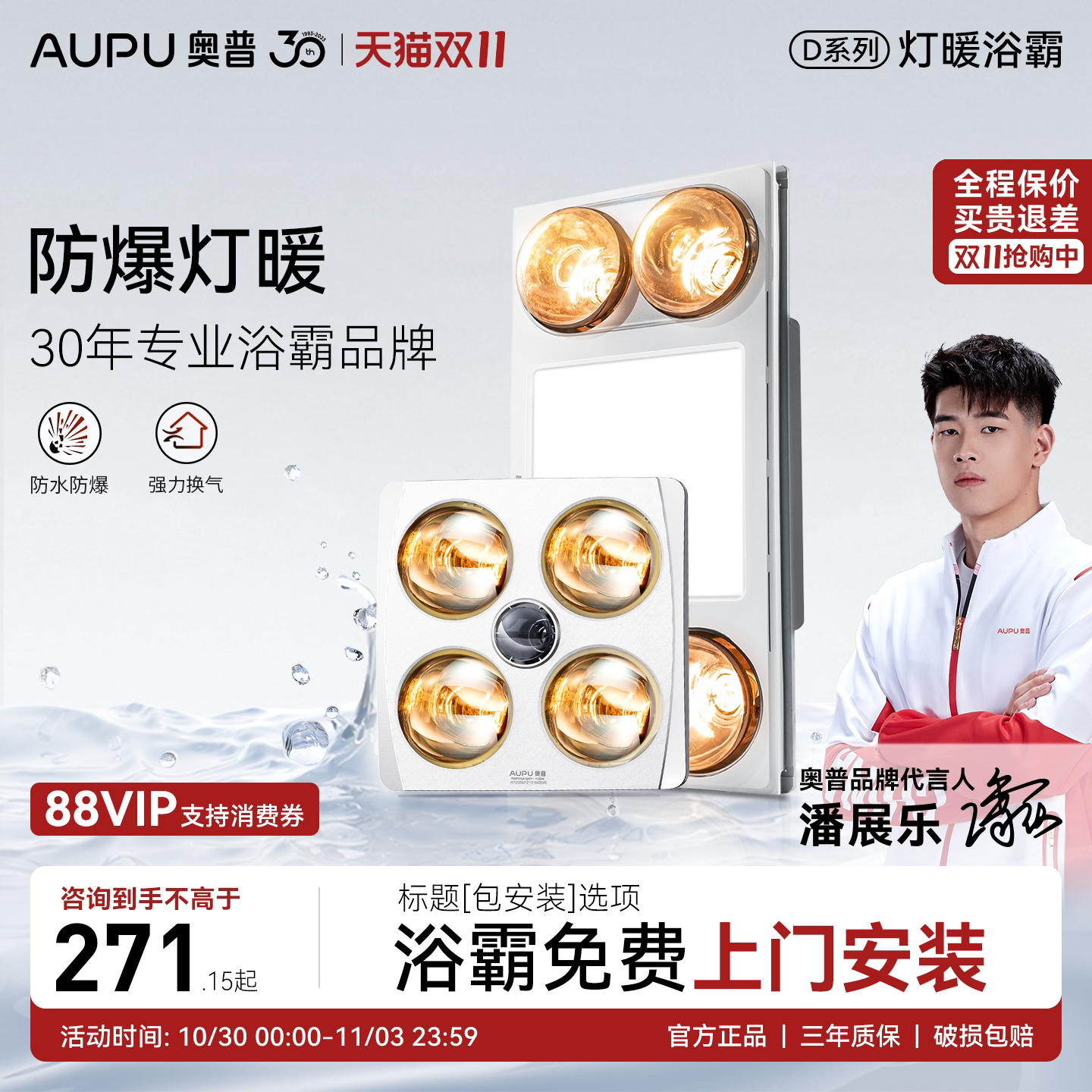奥普灯暖浴霸卫生间普通吊顶取暖器照明排气扇三合一官方旗舰正品