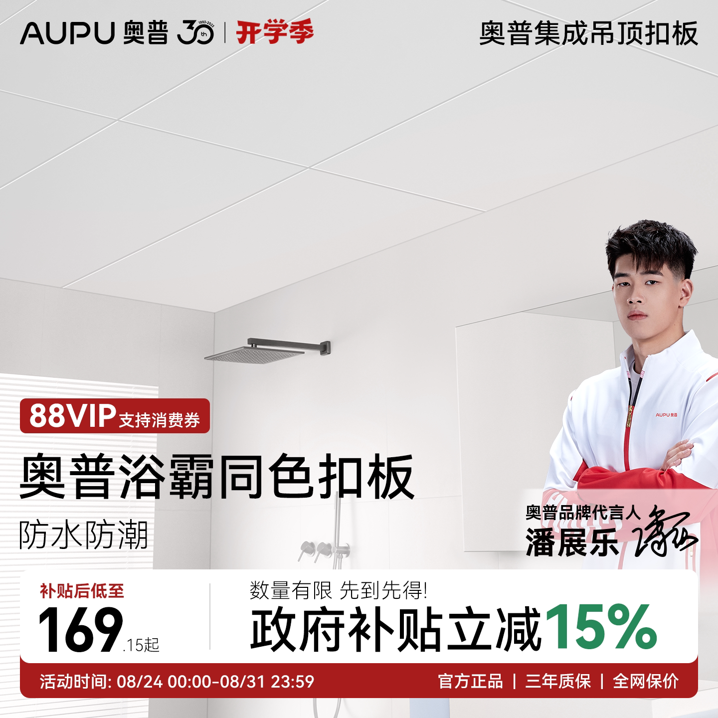 奥普集成吊顶铝扣板300*600材料厨房卫生间扣板吊顶天花板自装图片