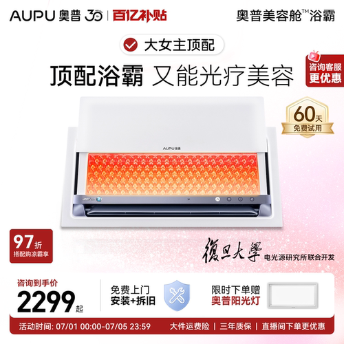 顶配旗舰 光疗美容  28天白亮透弹