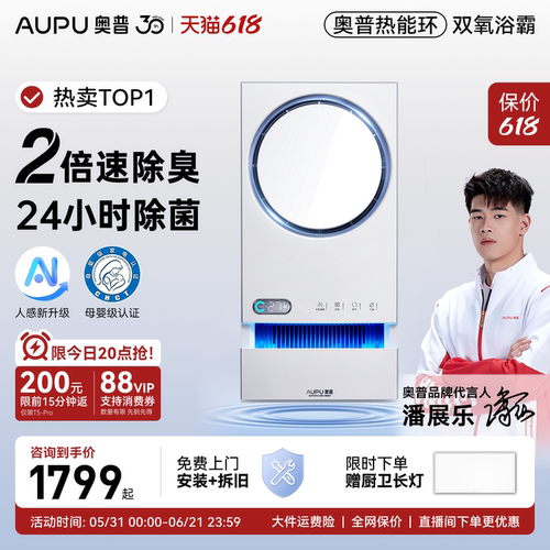 360&deg;立体环抱取暖  双氧除菌除臭 智能人感