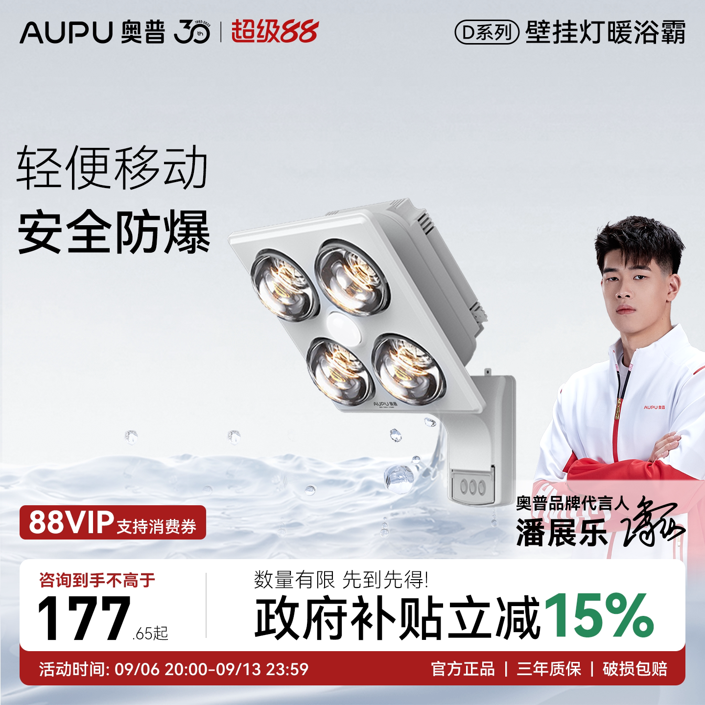奥普官方灯暖浴霸壁挂式三合一取暖家用租房卫生间取暖器浴室挂墙