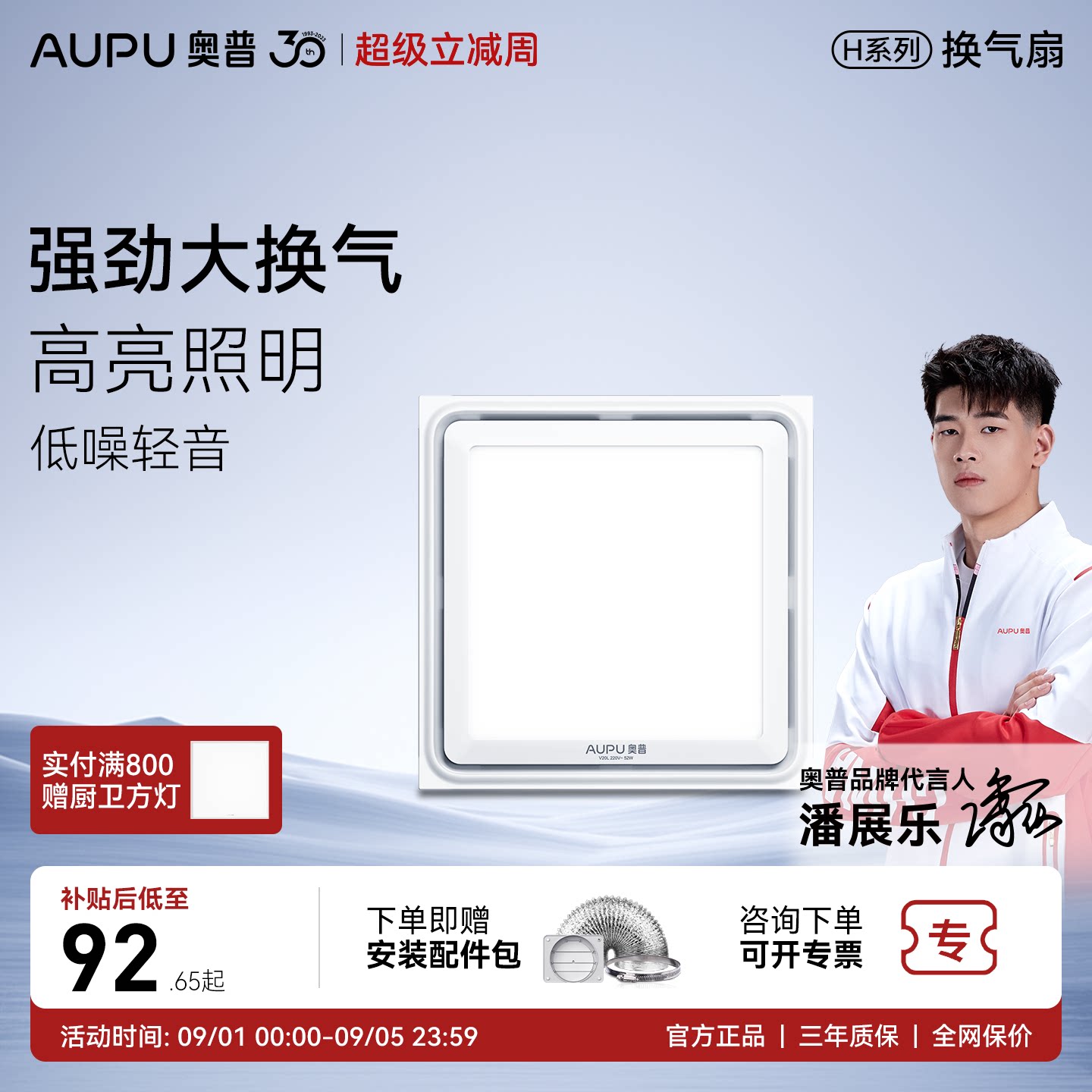 奥普超静音换气扇大吸力排气扇厨房家用工程款集成吊顶卫生间V20L图片