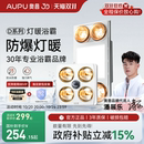 补贴15%奥普灯暖浴霸安全防爆卫生间照明排气扇一体挂壁式 浴霸灯