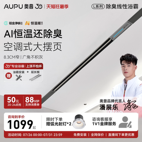 除臭除菌防霉 想要几度就几度 从头暖到脚