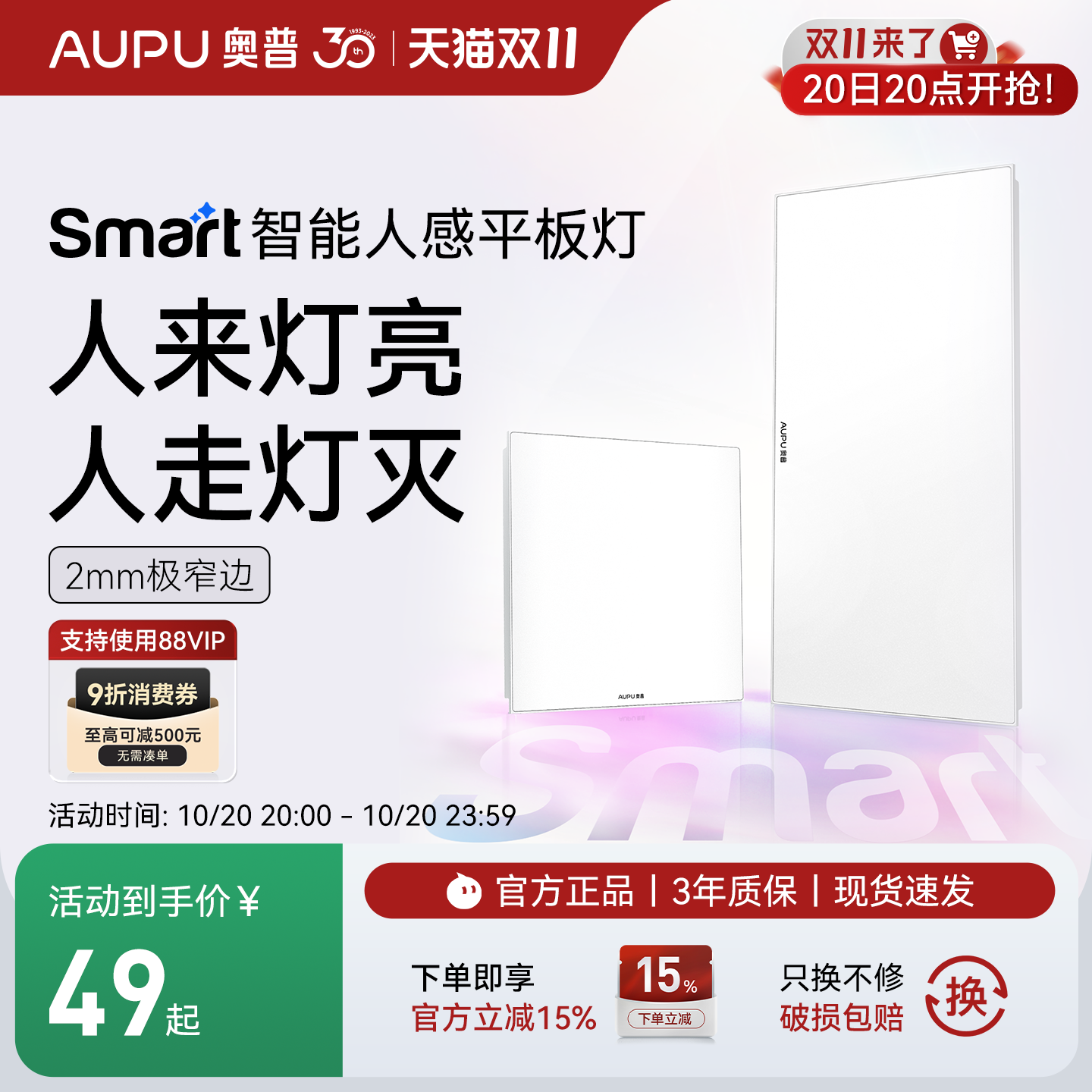 高透光 不闪屏 节能环保 时尚外观