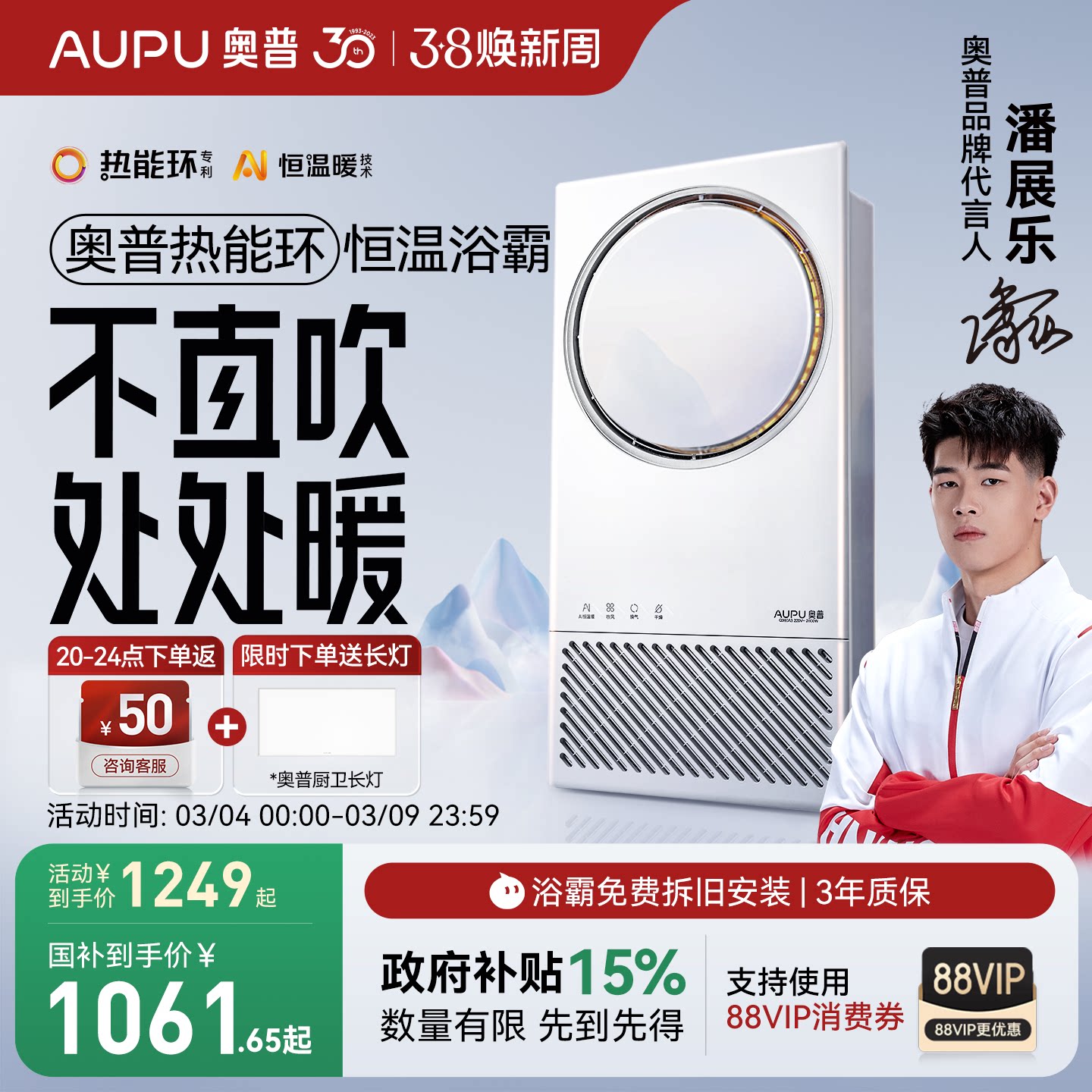 奥普风暖浴霸官方旗舰热能环AI恒温浴霸照明排气扇一体Q360A3-EVO