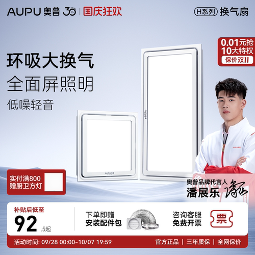强劲换气