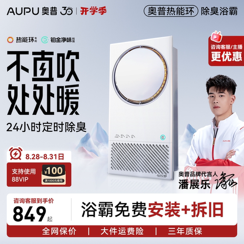不直吹 处处暖 铂金除臭