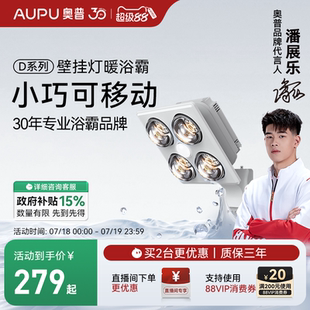 三合一取暖家用卫生间浴室挂墙打孔 奥普灯暖浴霸灯照明壁挂式