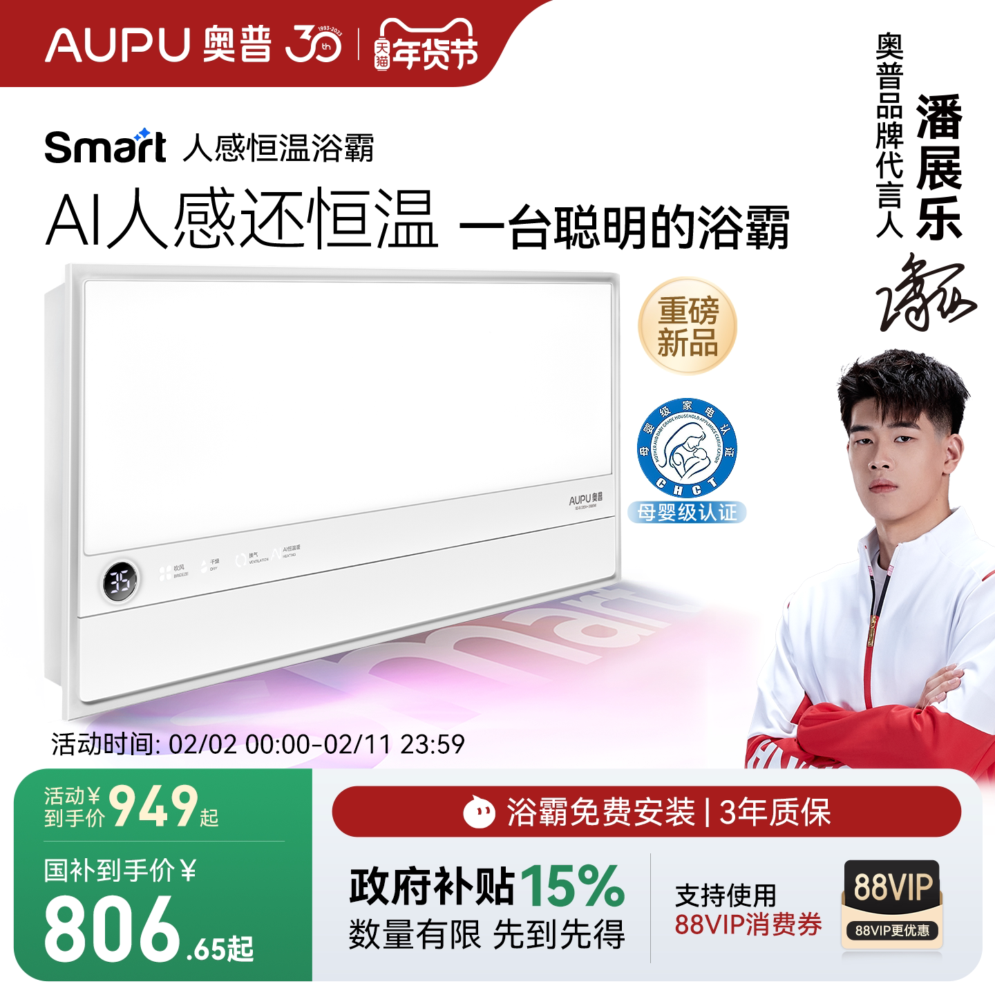 ���շ�ůԡ�Թٷ��콢smart�����˸�ԡ������������һ��ԡ��S2Air