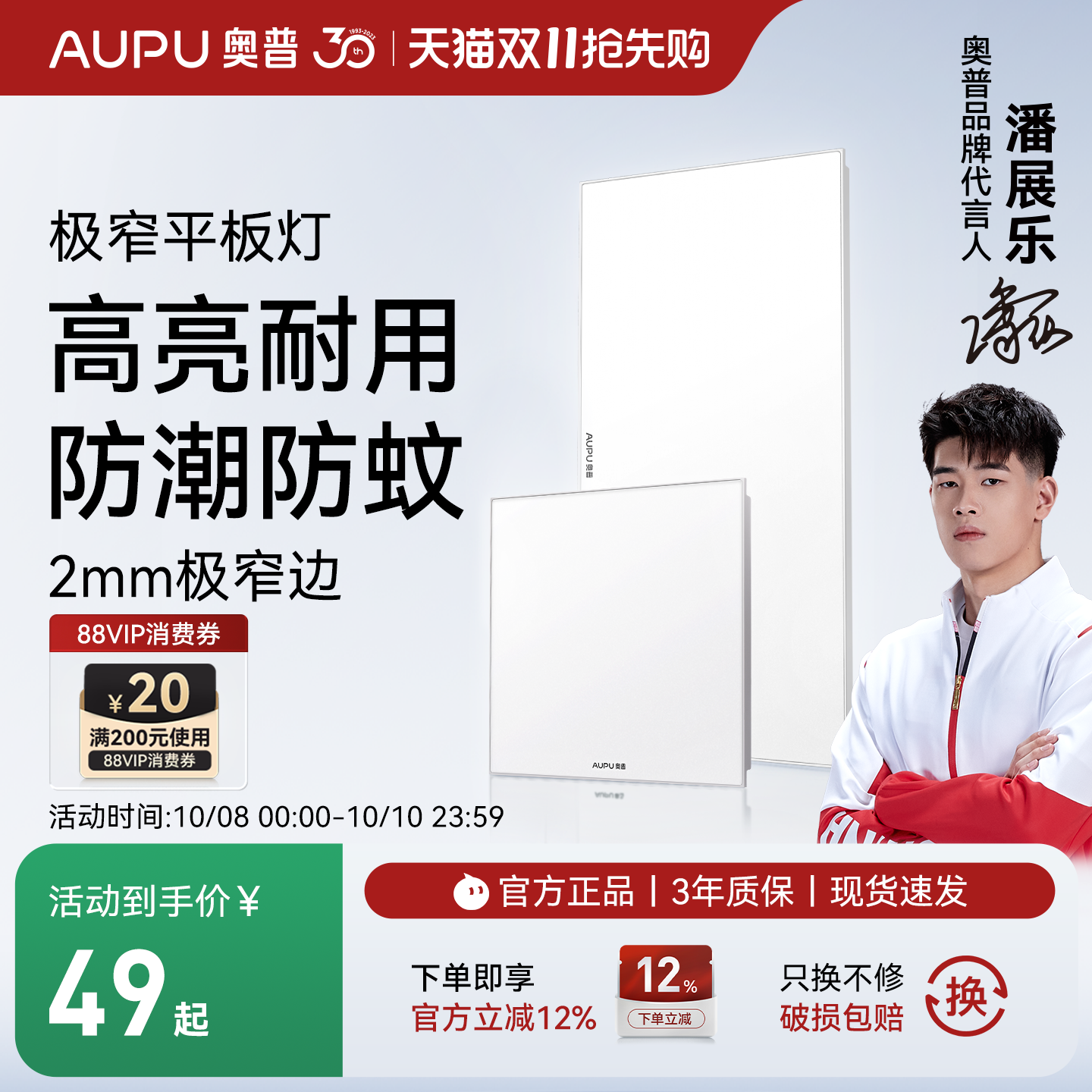奥普照明卫生间厨房专用led平板灯300x600集成吊顶厕所浴室吸顶灯