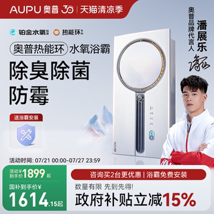 Pro 补贴15% 官方奥普热能环浴霸换气扇照明一体浴室用Q360A3S