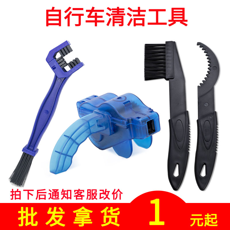 自行车链条洗链器单车保养清洗工具山地车链子飞轮清洗器清洁刷子