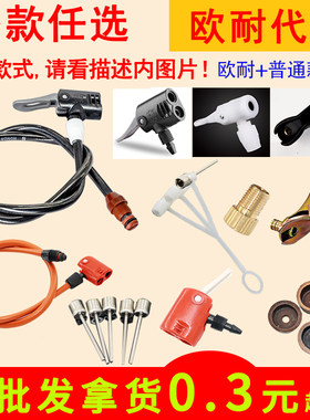 气嘴篮球打气筒多功能老式