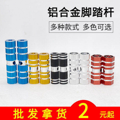 山地车火箭筒脚踏板自行车