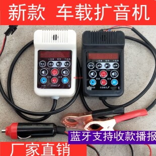 12-24V/90V车载喇叭手柄功放机扩音器喊话器蓝牙可选通用型大功率