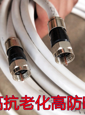 高清电视线闭路线TV线机顶盒连接线75-5信号有线F头英制同轴射线
