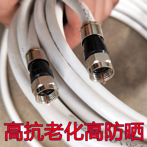 高清电视线闭路线TV线机顶盒连接线75-5信号有线F头英制同轴射线
