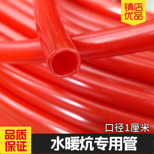 【PERT炕管】水暖炕管地暖管水循环家用炕暖专用接暖气水暖床铺设