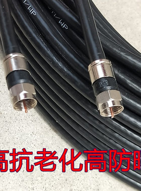 有限电视机高清线机顶盒八木同轴连接线射频闭路电视电视天线专线