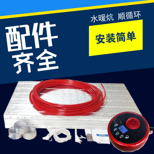 水暖电热毯单人水循环智能恒温炕