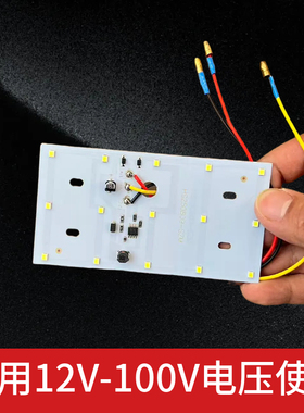 电动三轮车电路板15珠LED高亮大灯灯板12V~80V通用灯板