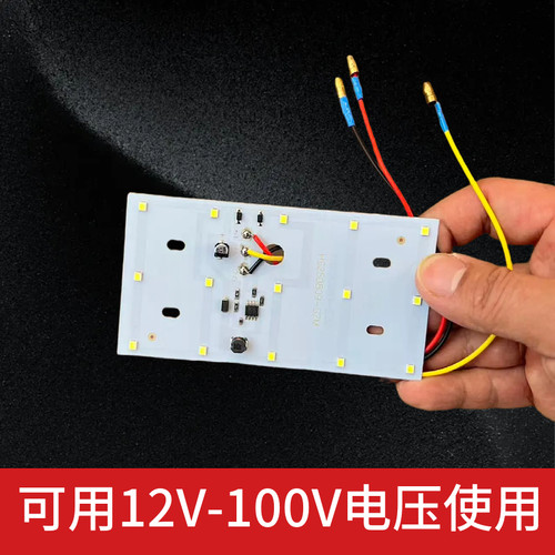 电动三轮车通用灯板挺亮