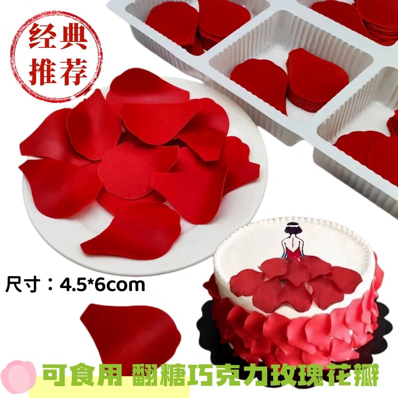 翻糖巧克力仿真玫瑰花瓣可食用蛋糕甜品装饰七夕520送女朋友摆件
