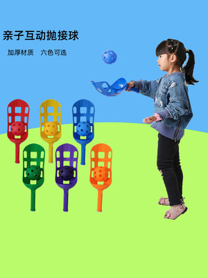 抛接球儿童专注力训练球类幼儿园对接球户外亲子互动器材小孩玩具