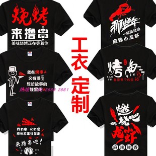 夏餐饮火锅店龙虾纯棉T恤短袖 圆领服务员工作服烧烤饭定制印字LOG