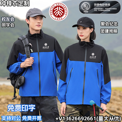 秋冬冲锋衣印字logo冲锋衣防静电