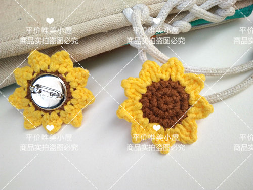 纯手工编织毛线太阳花胸针钩针向日葵胸花毛衣配饰成品立体带叶片