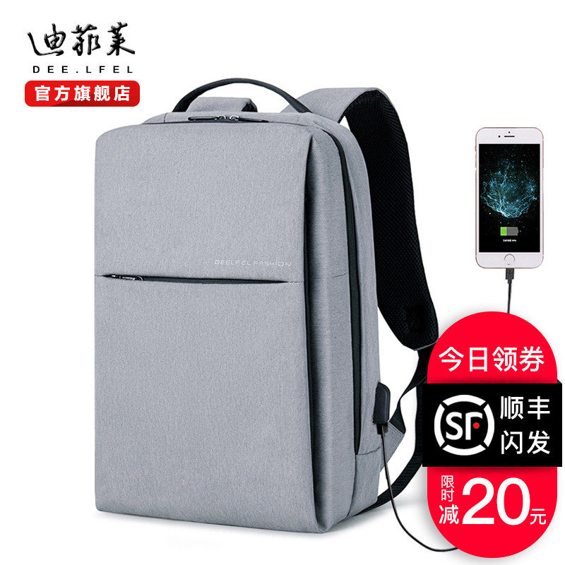 简约男士背包电脑双肩包男时尚潮流休闲旅行大学生书包韩版大容量