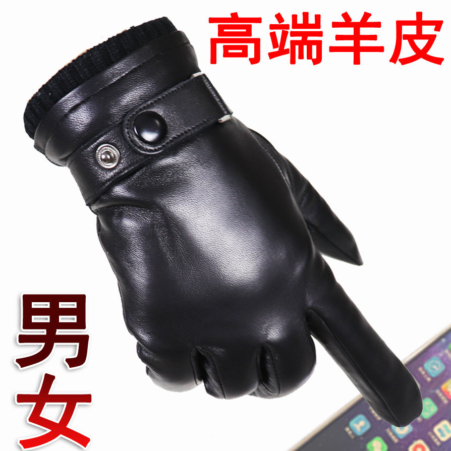 真皮羊皮手套男女山羊皮保暖加绒加厚薄冬开车骑车防风新触屏商务