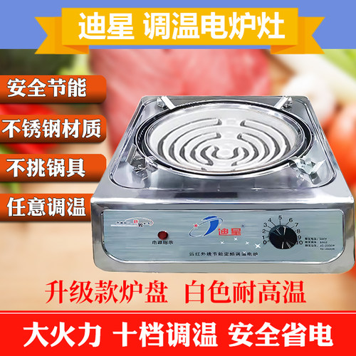 炒菜取暖做饭烤火多功能电炉子