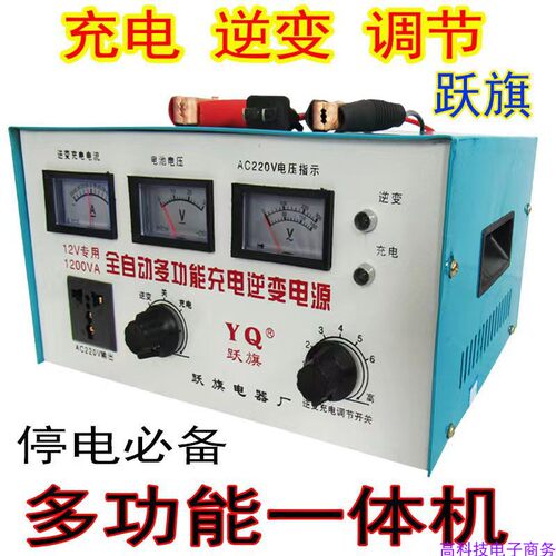 充电逆变电源220V变电器停电备用