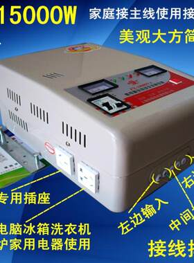 220V节能型稳压器1万W单项交流5P空调升压器130V降压器270V10000W