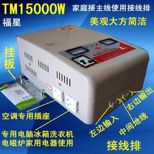 220V节能型稳压器1万W单项交流5P空调升压器130V降压器270V10000W